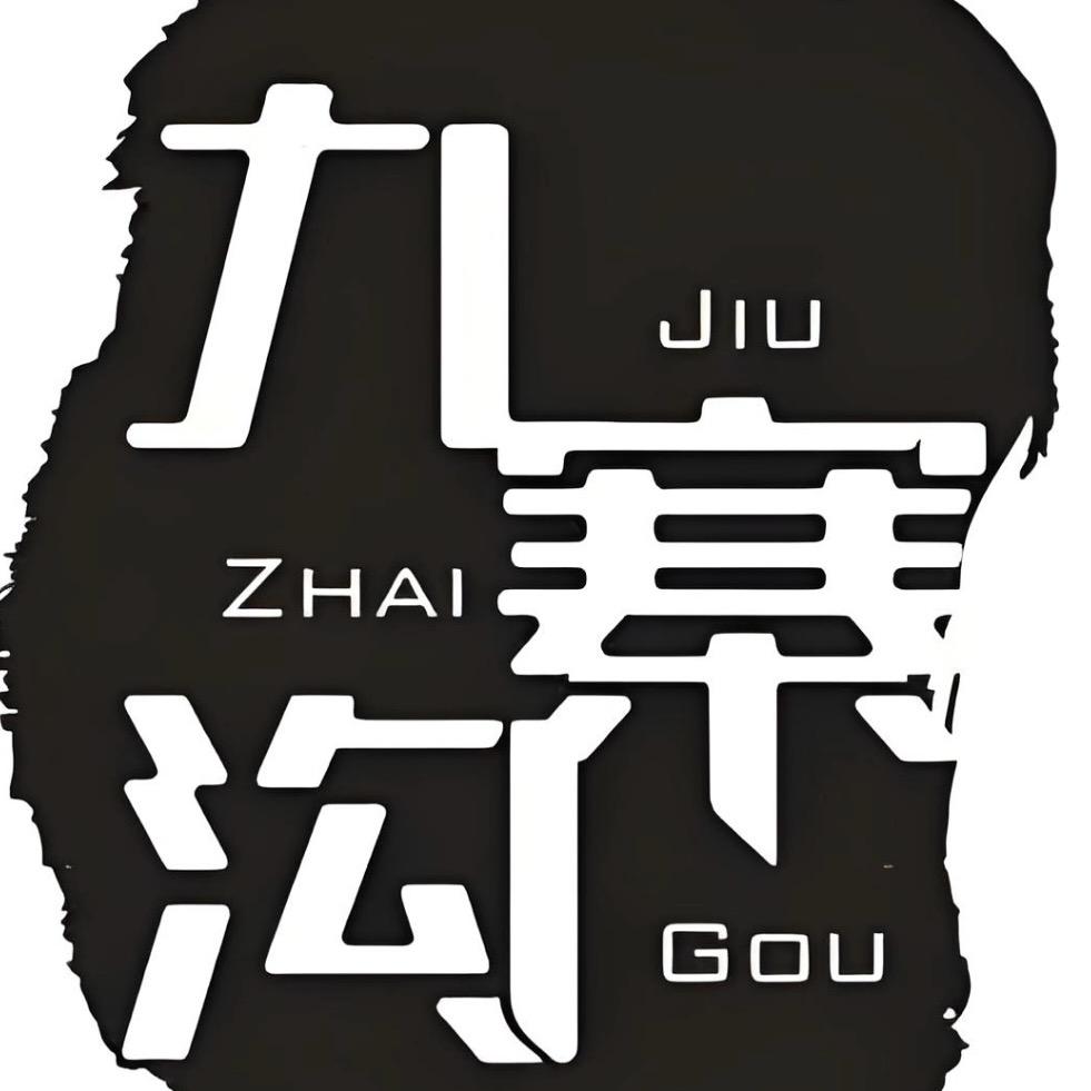 巴桑·在九寨沟