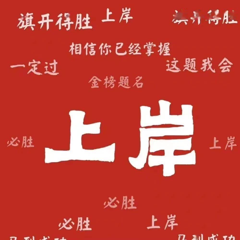 🌈公考一鸣老师