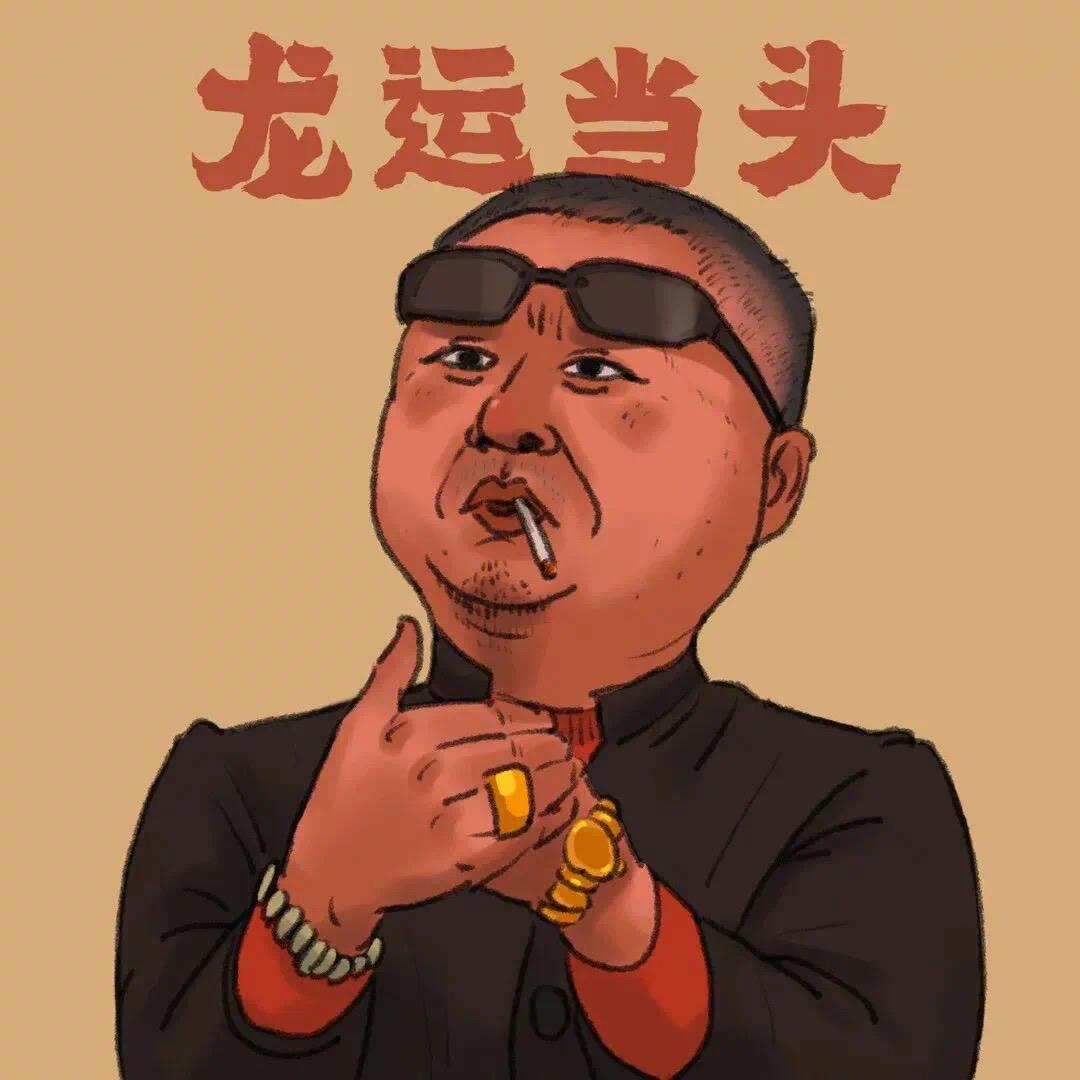 爱谁谁，
