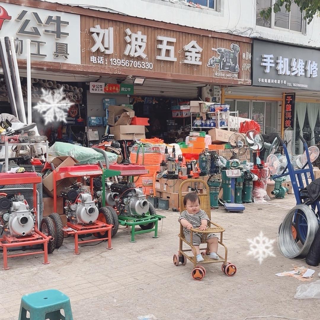 小涧刘波五金水泵总汇