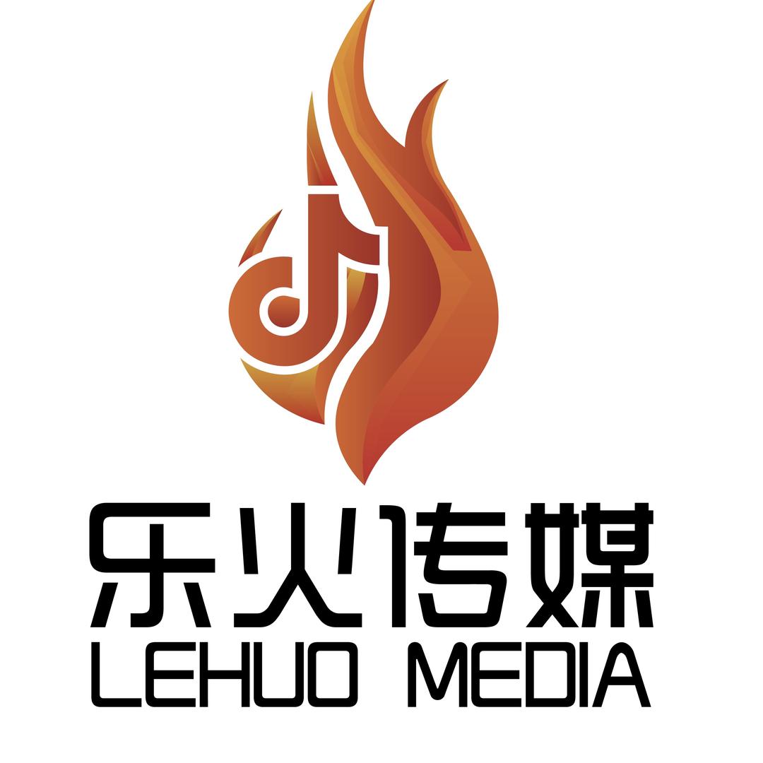 乐火传媒～老薛