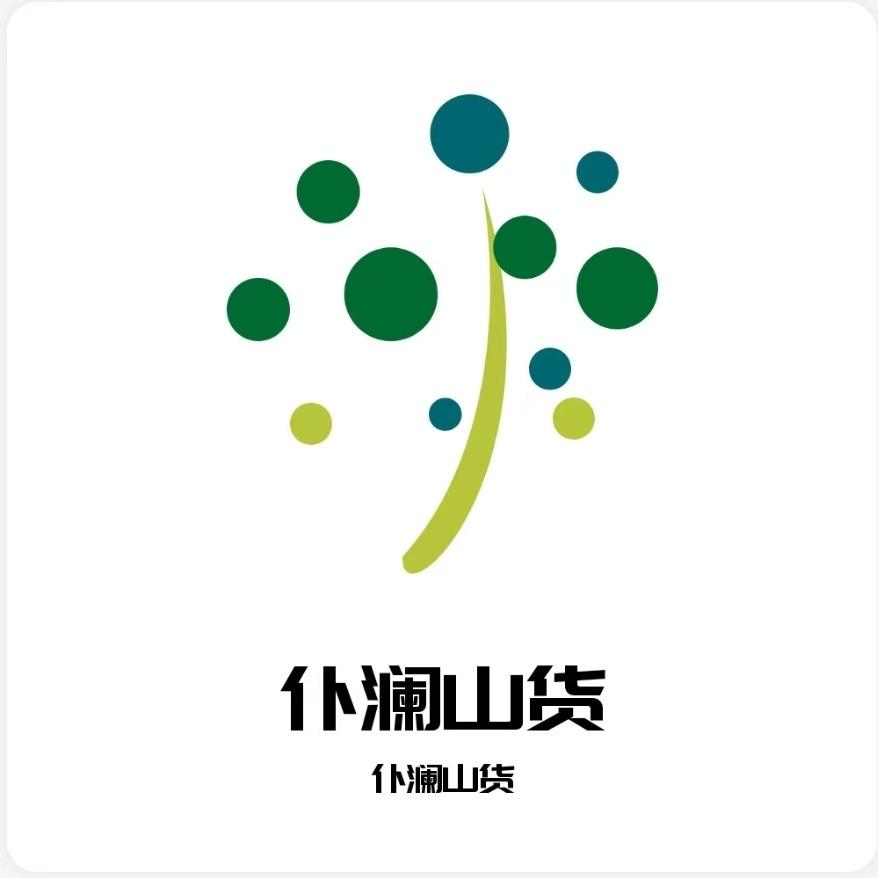 仆澜山货