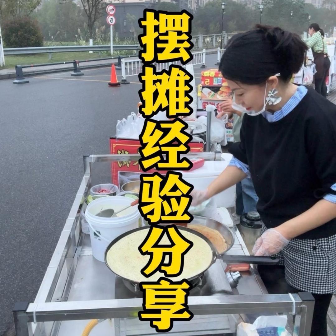 静姐摆摊（养自己）