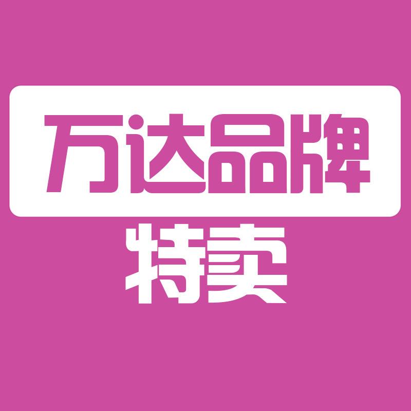 万达童鞋特卖5
