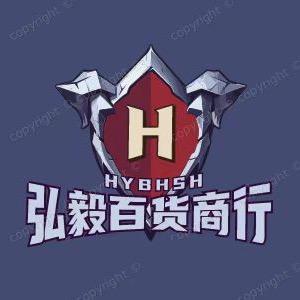 弘毅百货商行