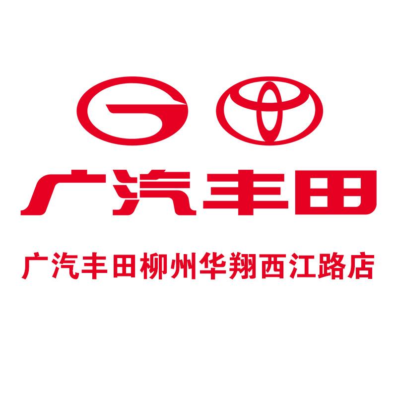 柳州华翔汽车销售有限公司