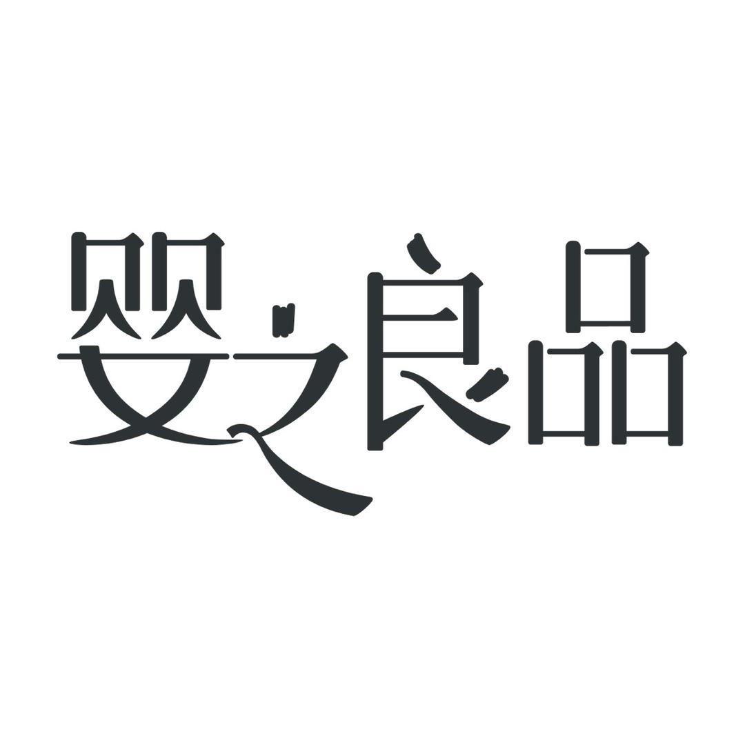 婴之良品婴童尿裤旗舰店