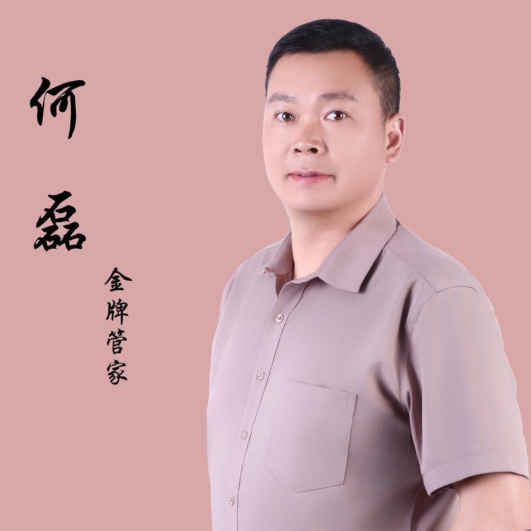 磊哥找房