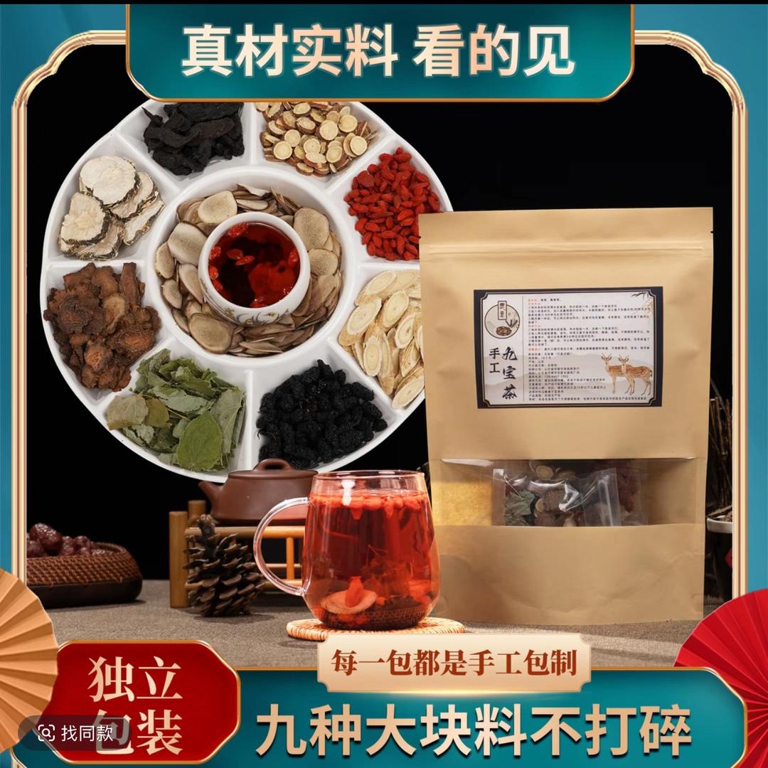 鹿茸滋养八宝茶
