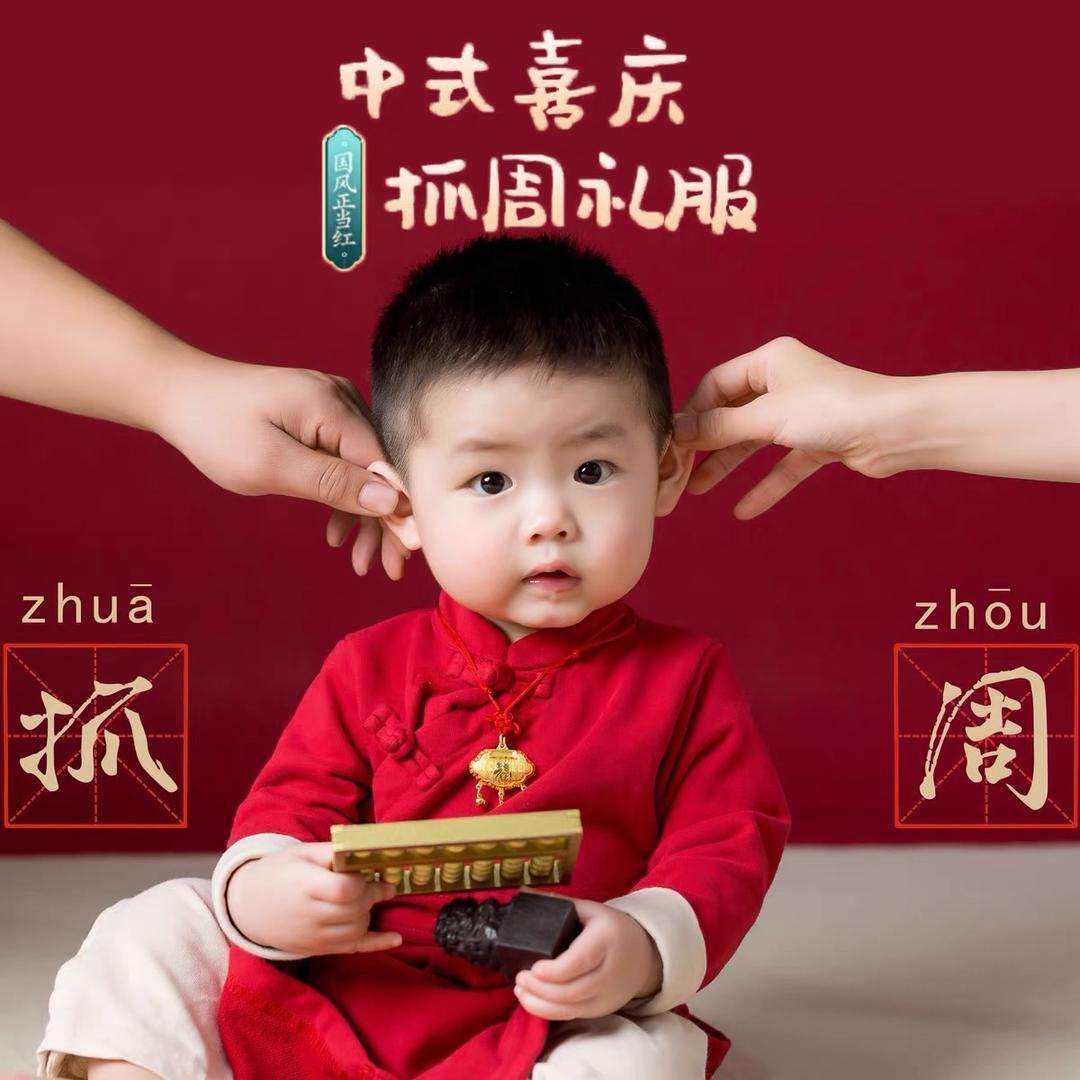 福娃国潮童装