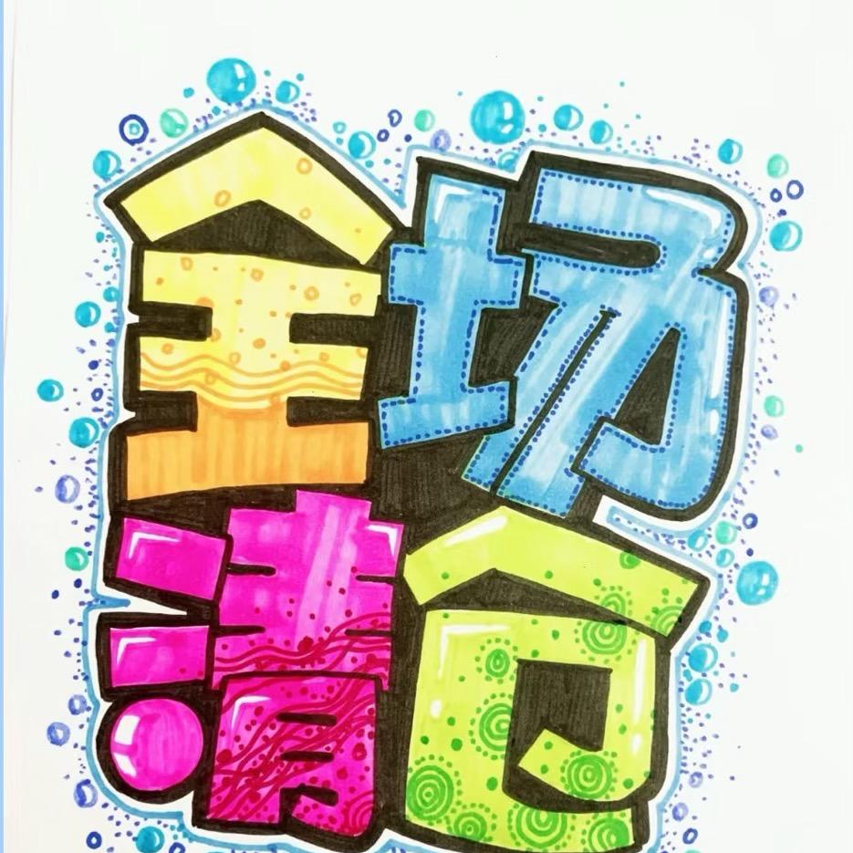 忞扬首饰起