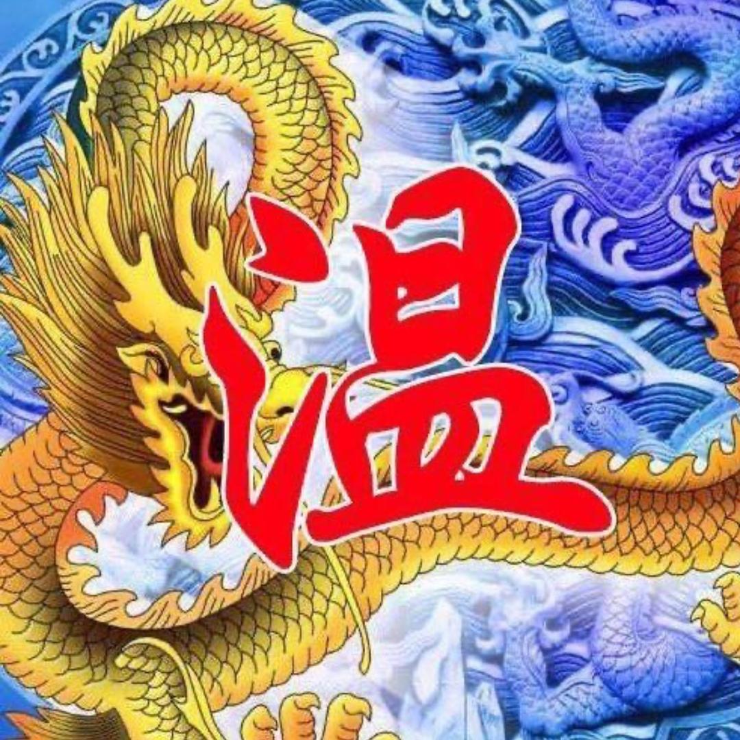 发展