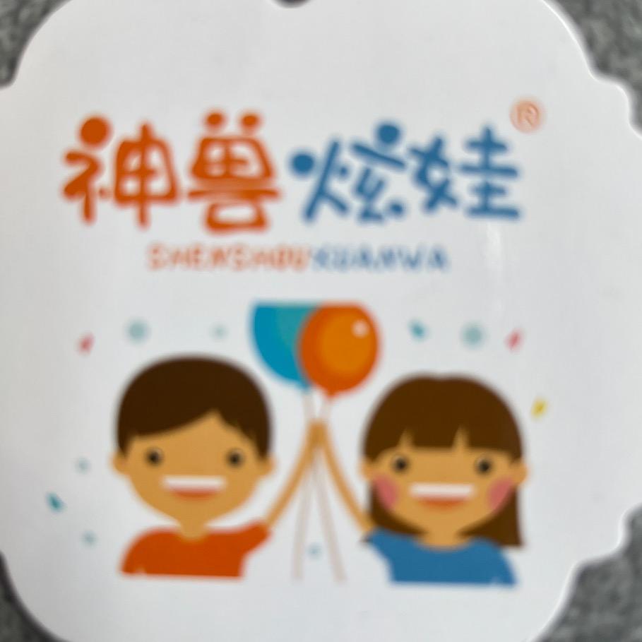 神兽炫娃家居服