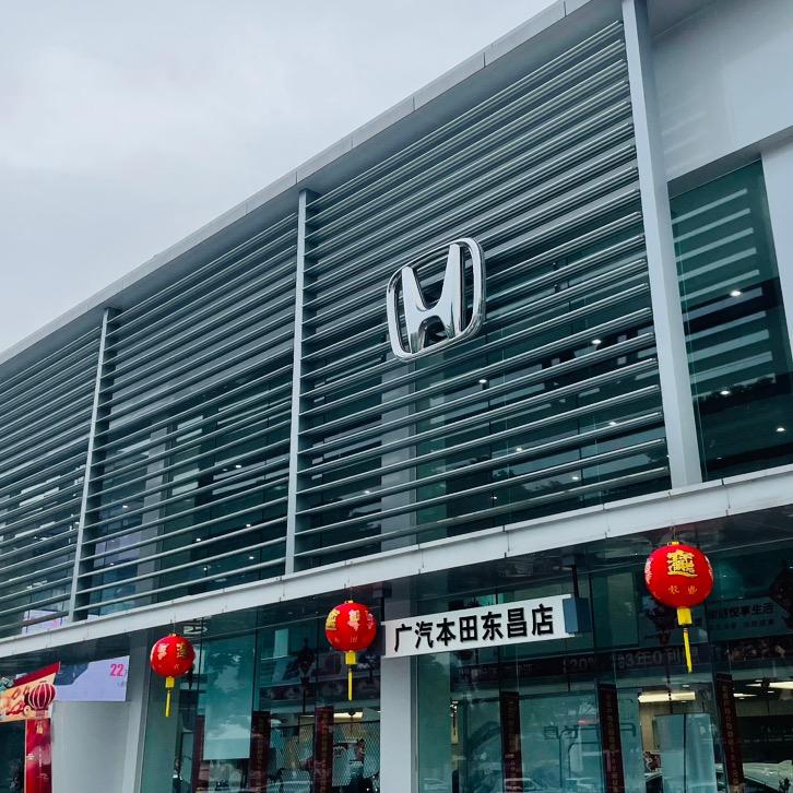 广汽本田临海店