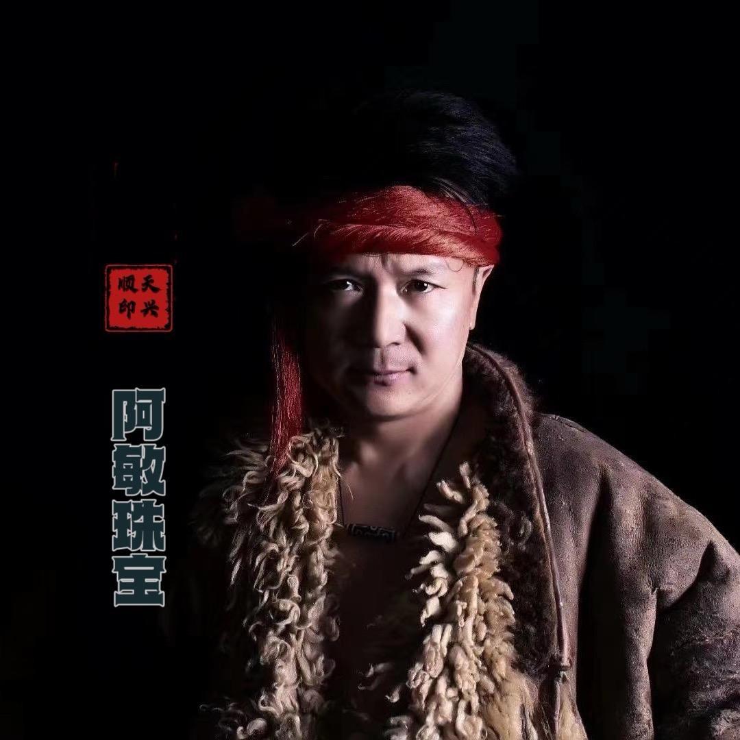 西藏阿敏