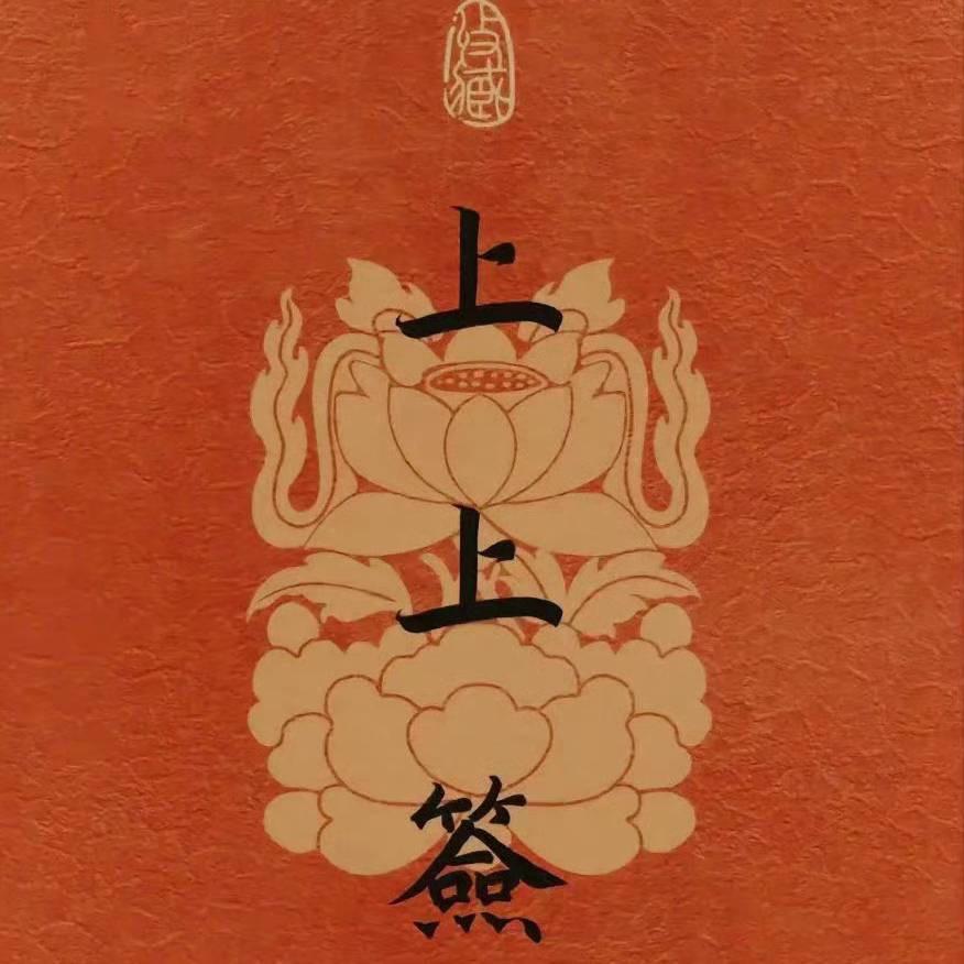 哦弥陀佛