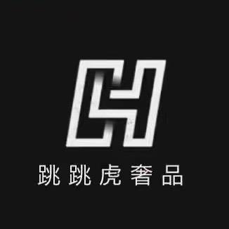 跳跳虎奢选总店