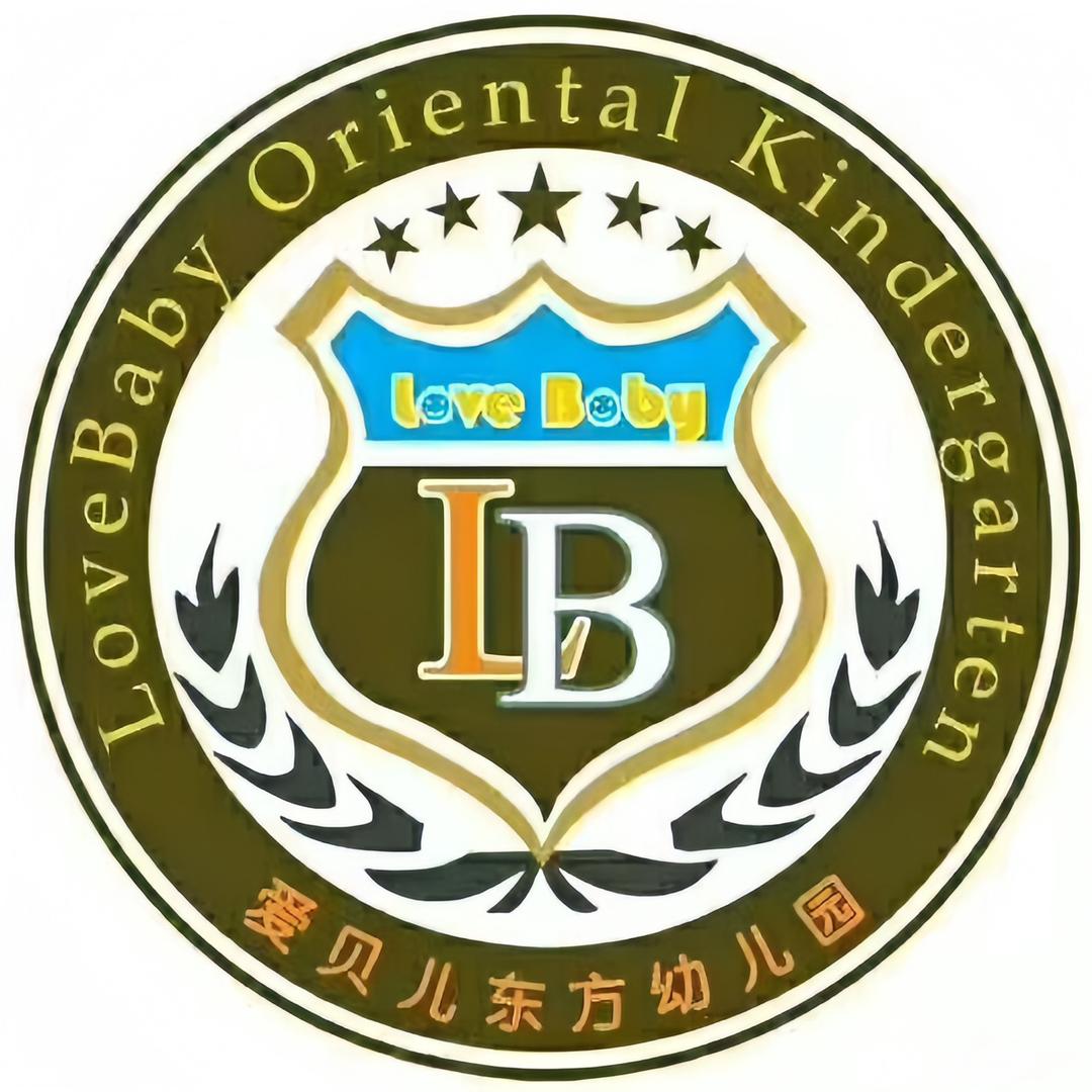 爱贝儿东方幼儿园🏰