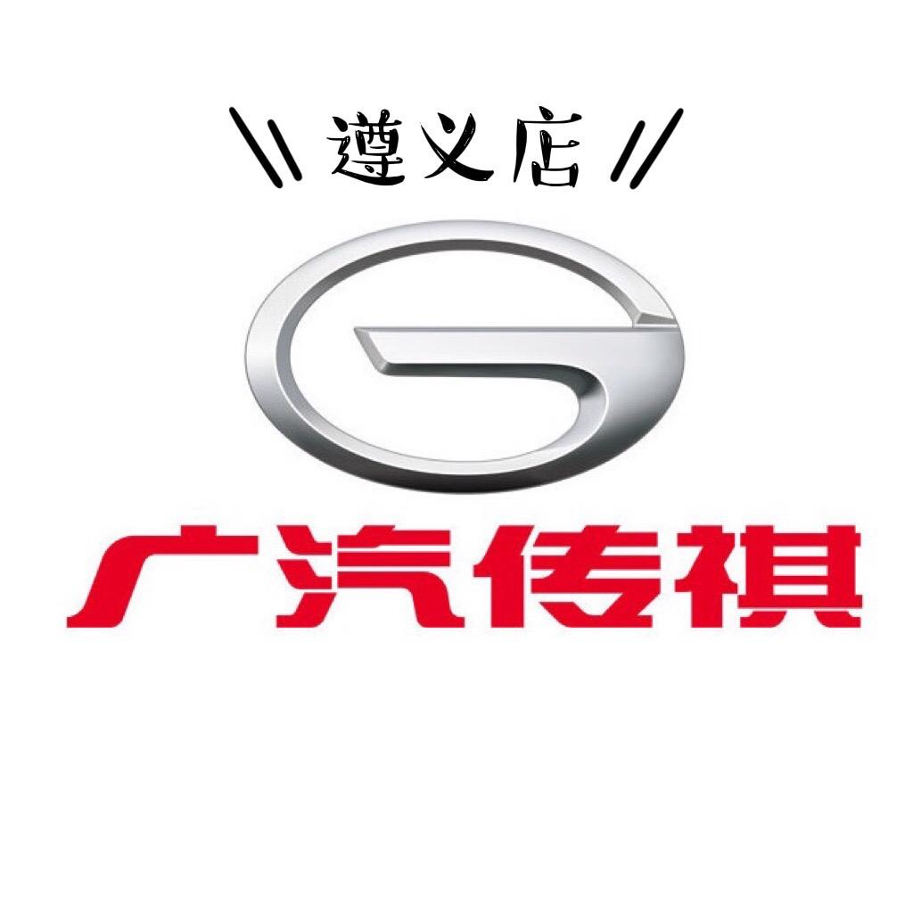 广汽传祺SUV｜遵义德祺店