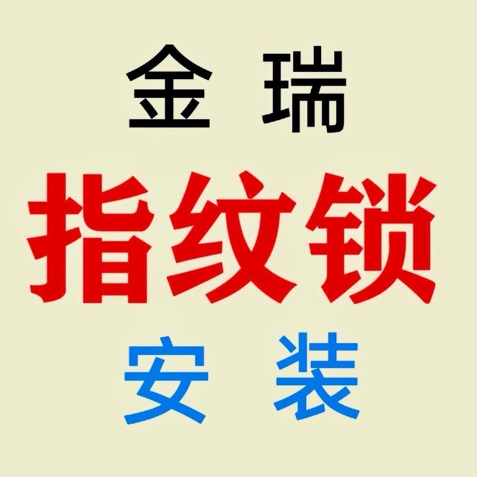 库尔勒金瑞锁城（战友情）