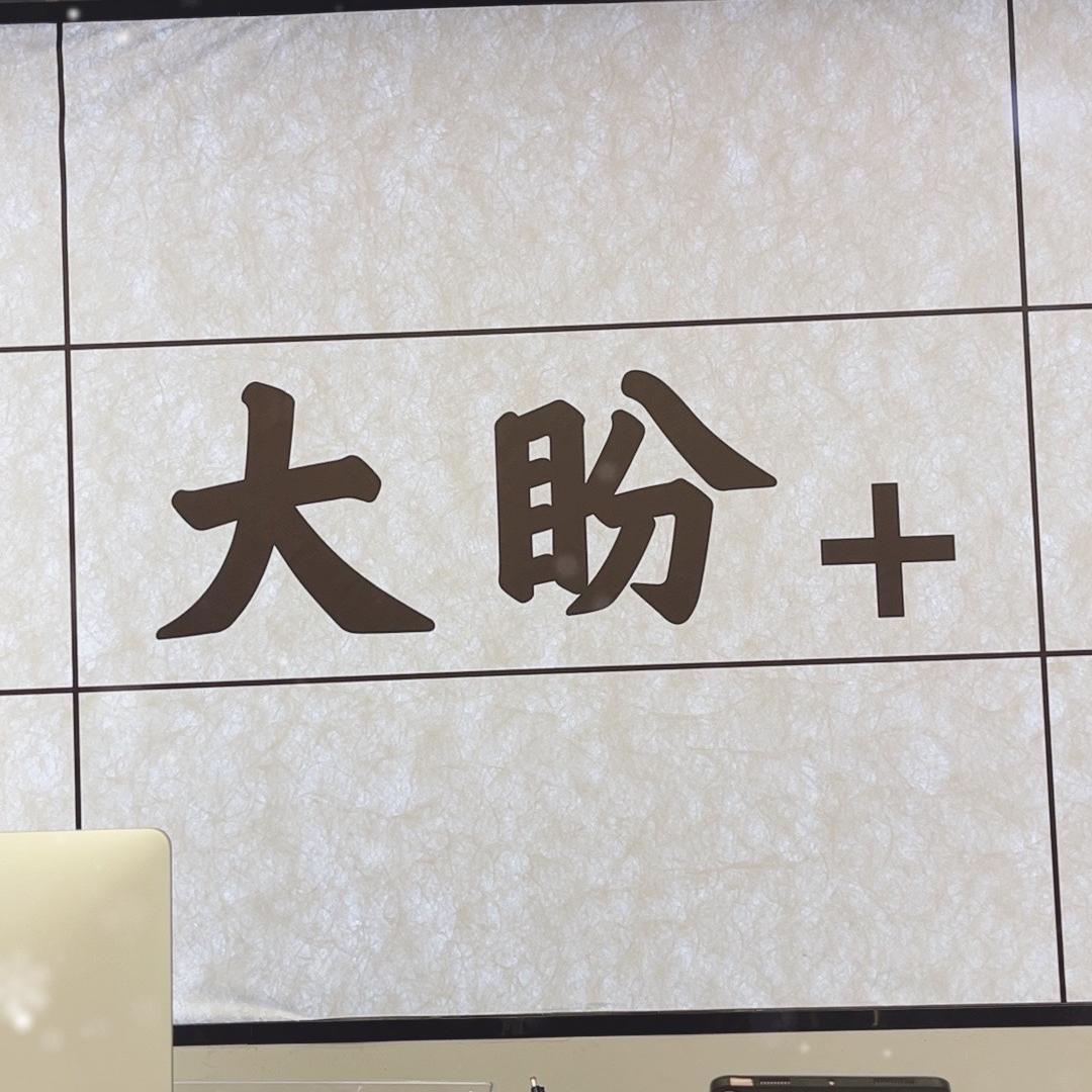 林州大盼自助女装仓储店