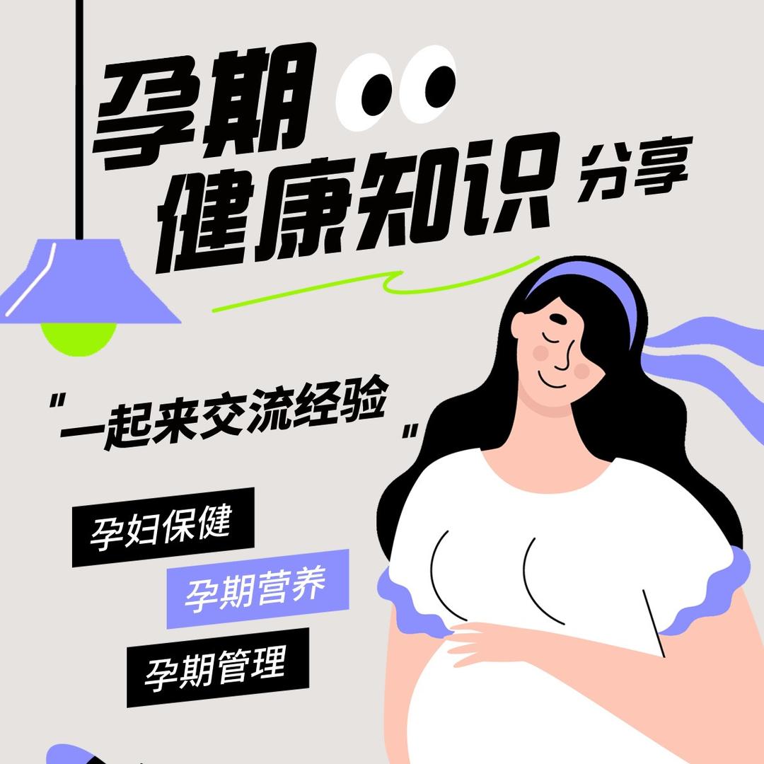 孕期食光