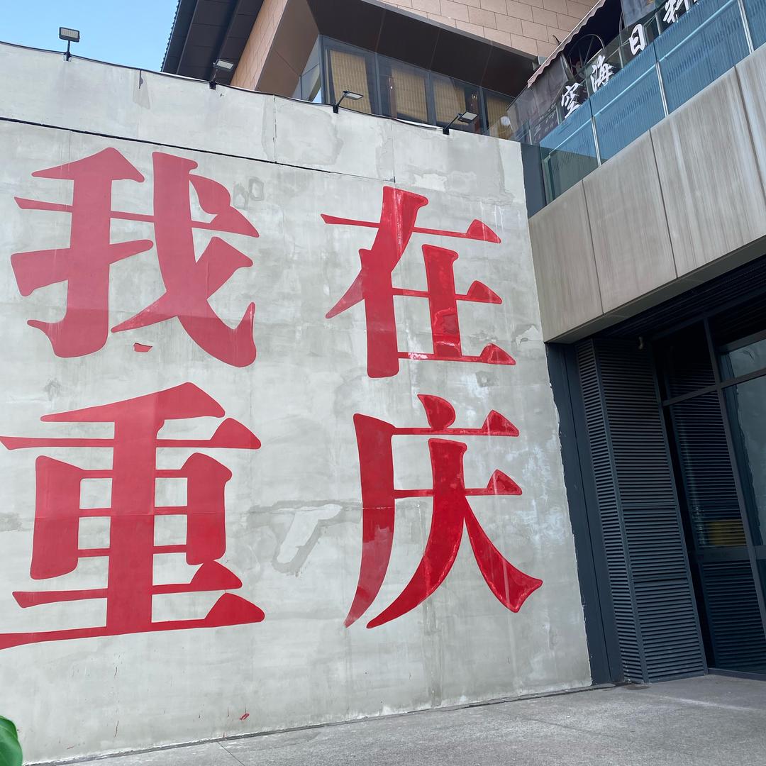 足浴大王子