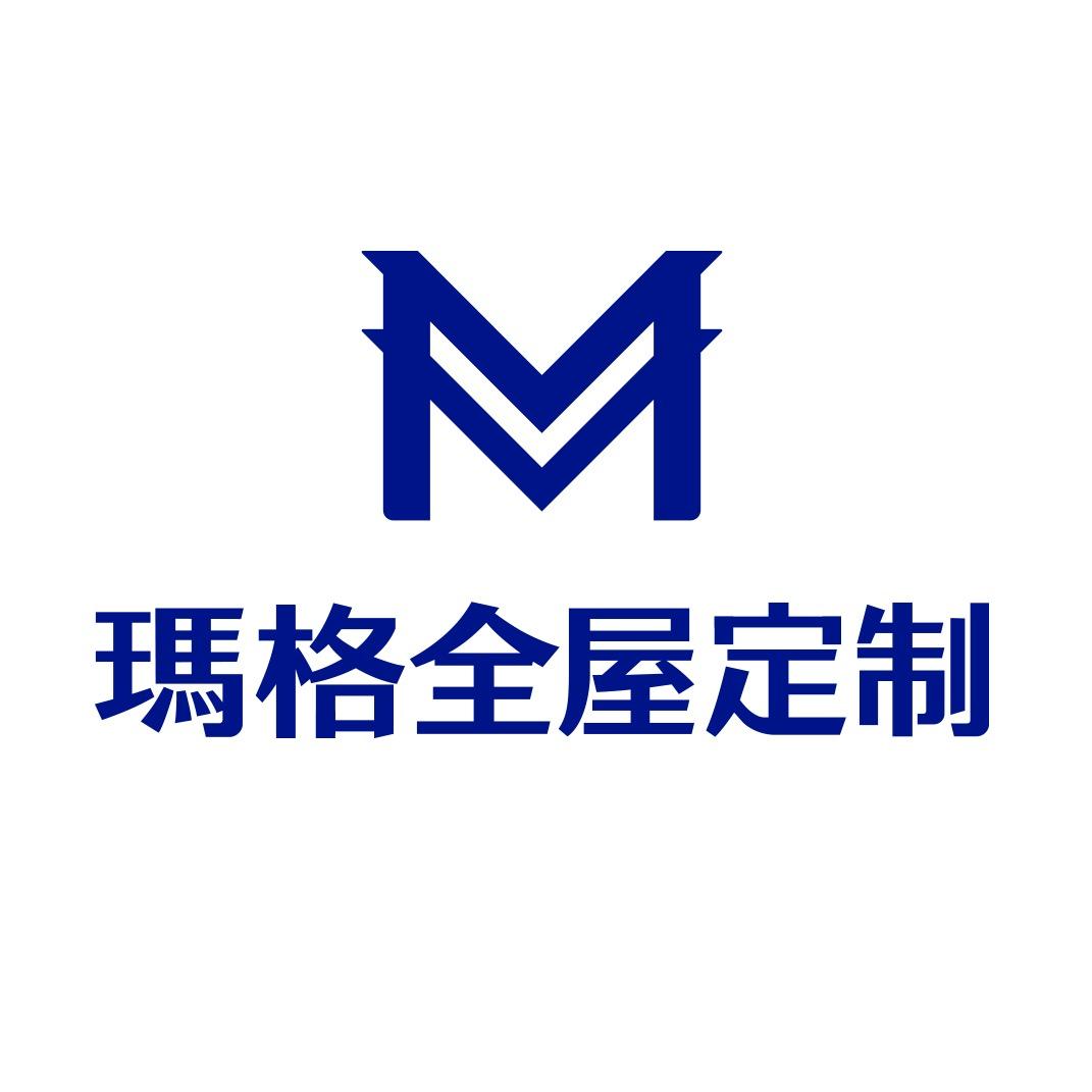 玛格全屋定制
