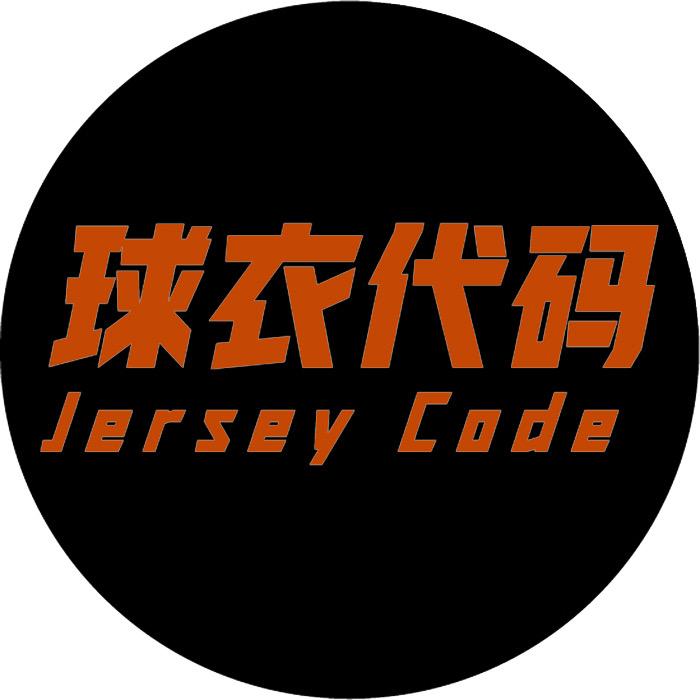 球衣代码-香港店