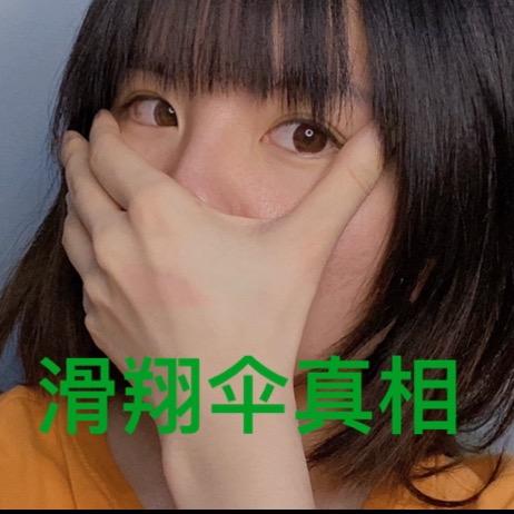 滑翔伞事故吹哨人_我们都是维权当事人