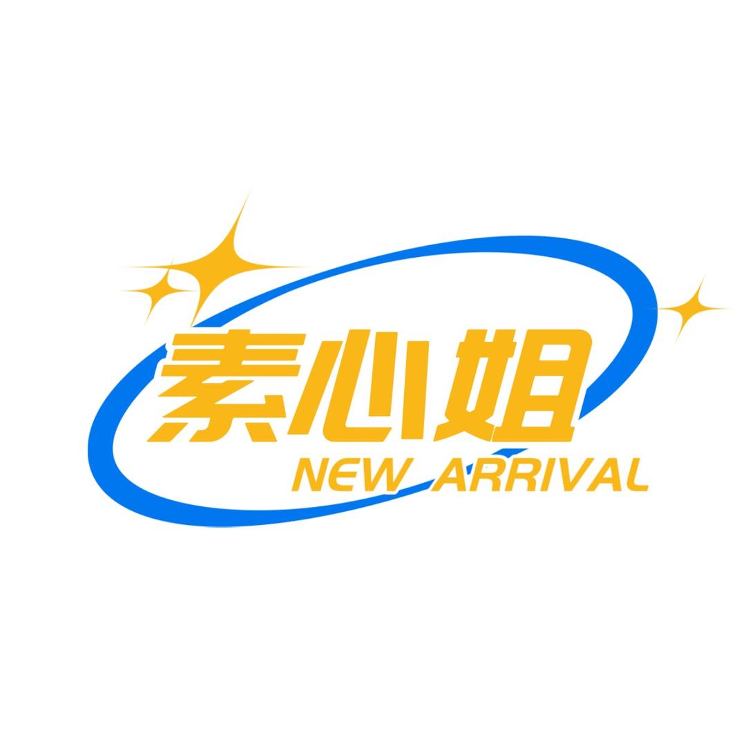素心姐