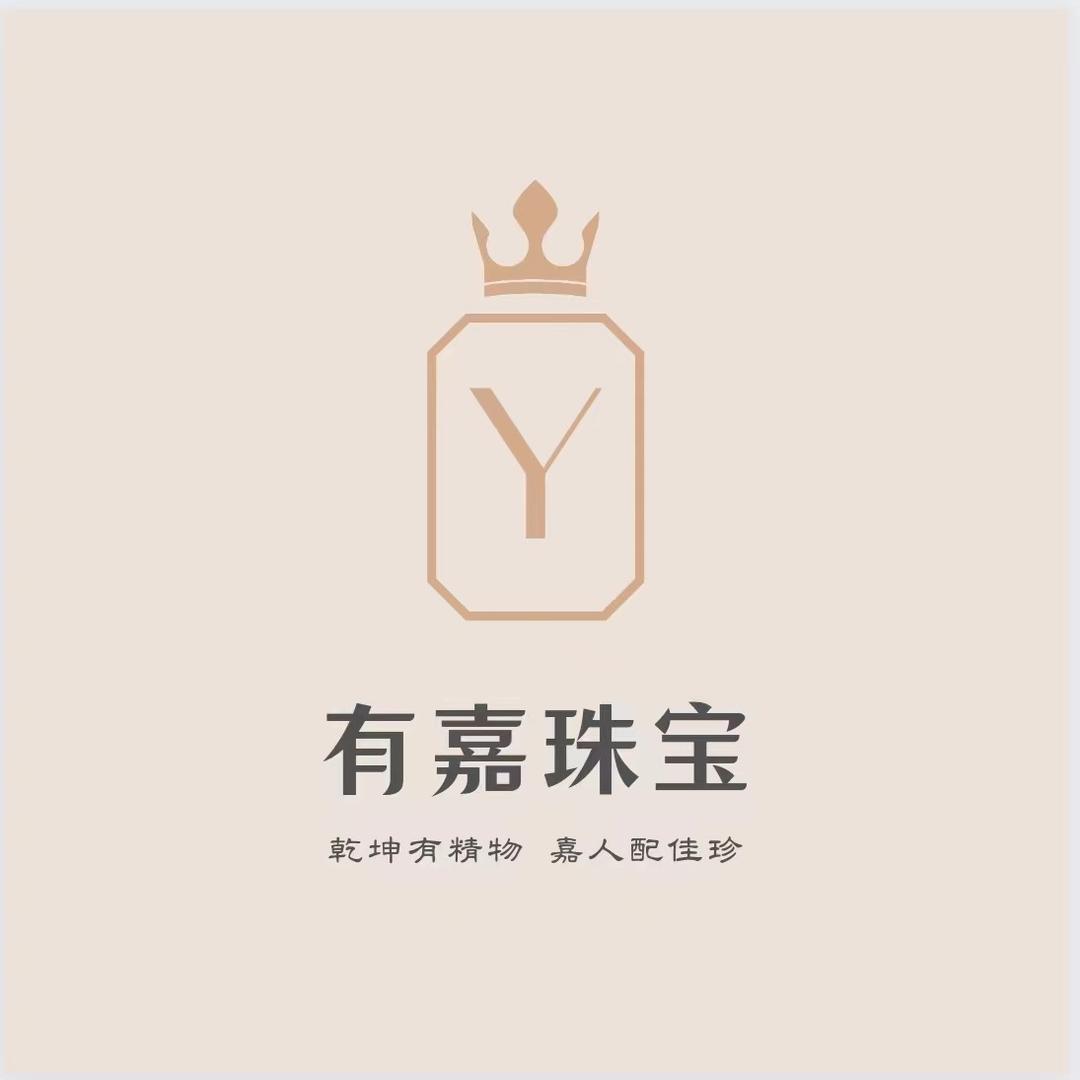 有嘉珠宝工作室