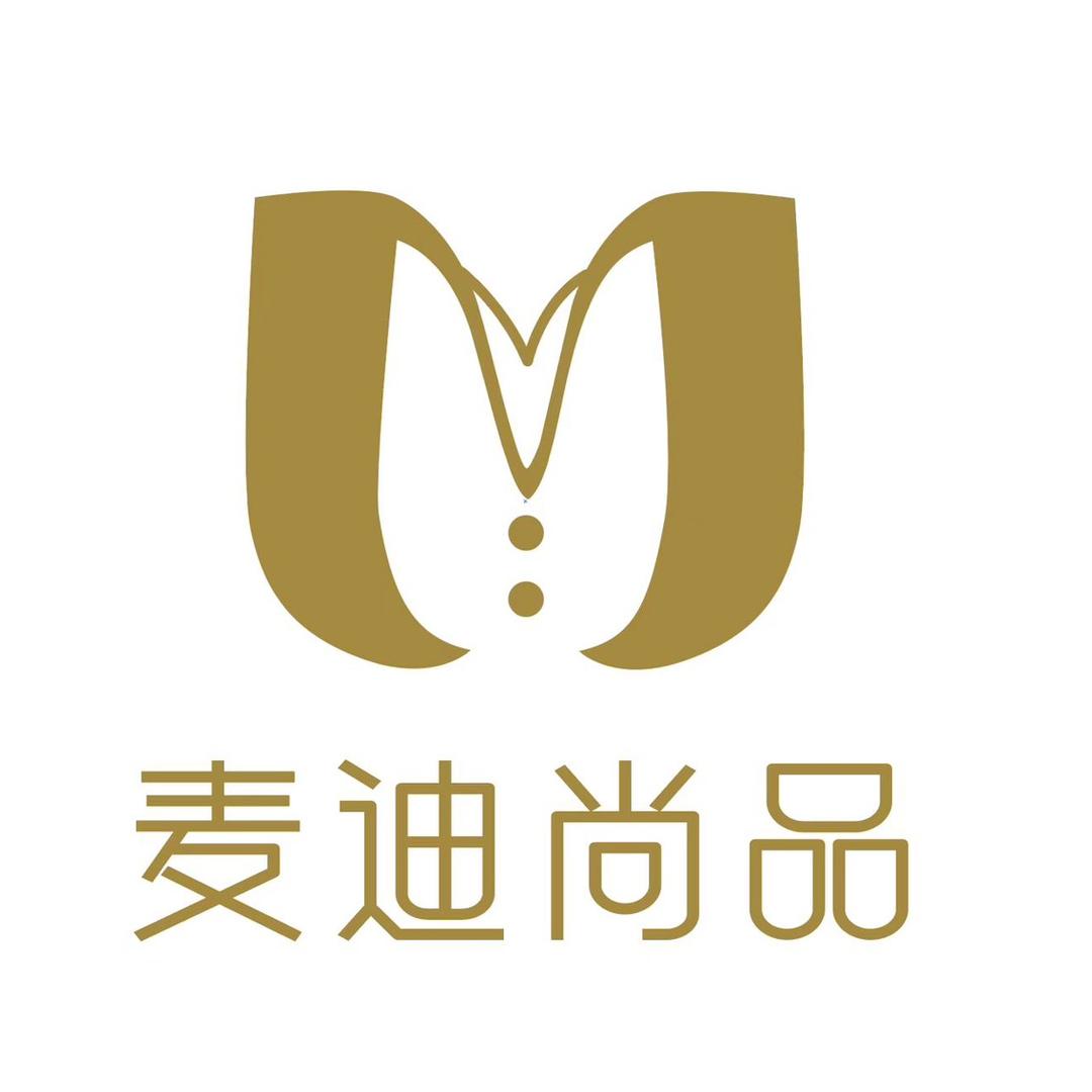 麦迪尚品【小杨】专注品牌折扣