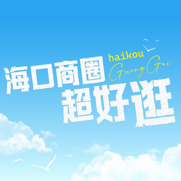野望生活指南