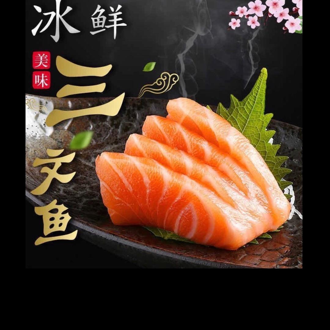 新疆三文鱼2