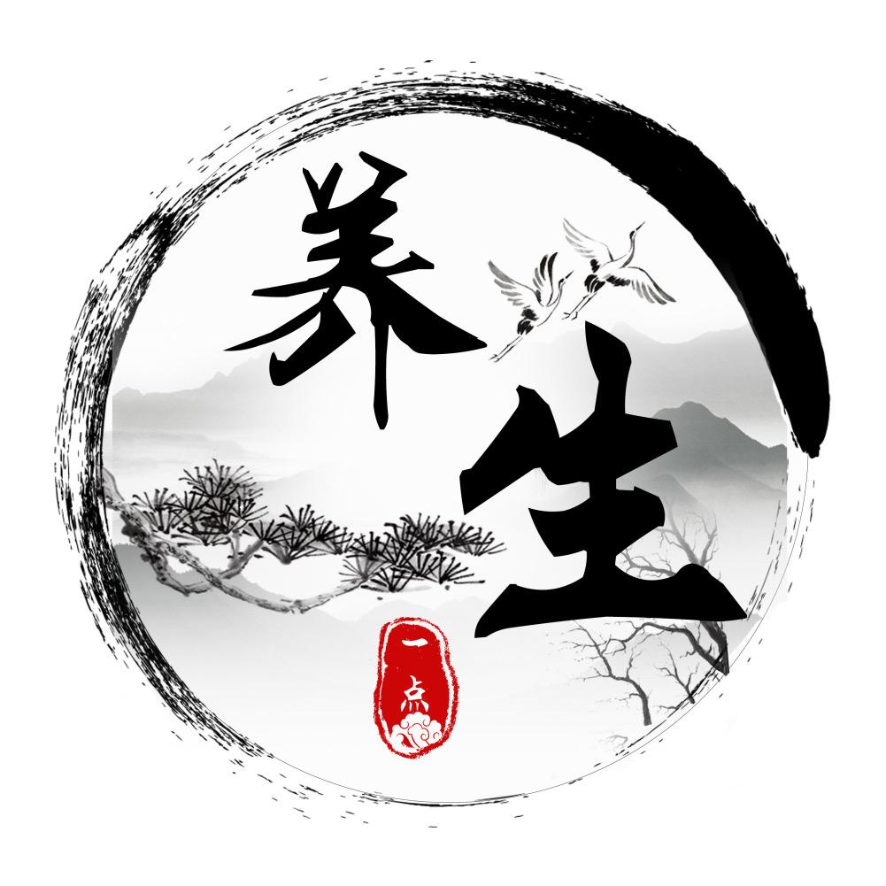 古一揉腹