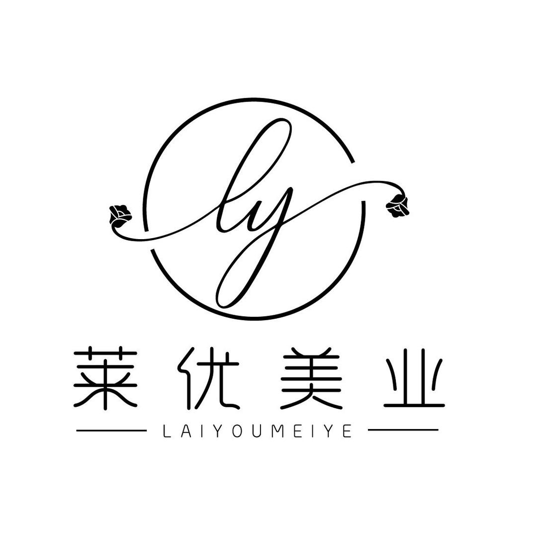 莱优美业