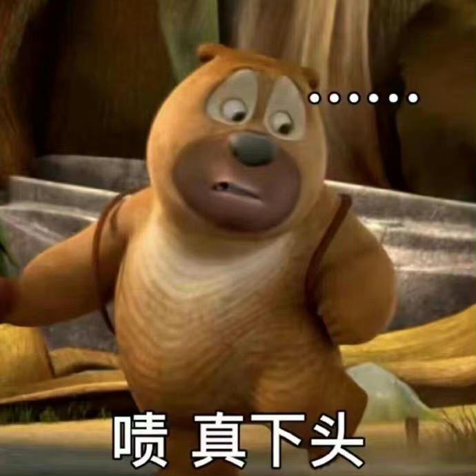 下头前任在地狱🙏🏿