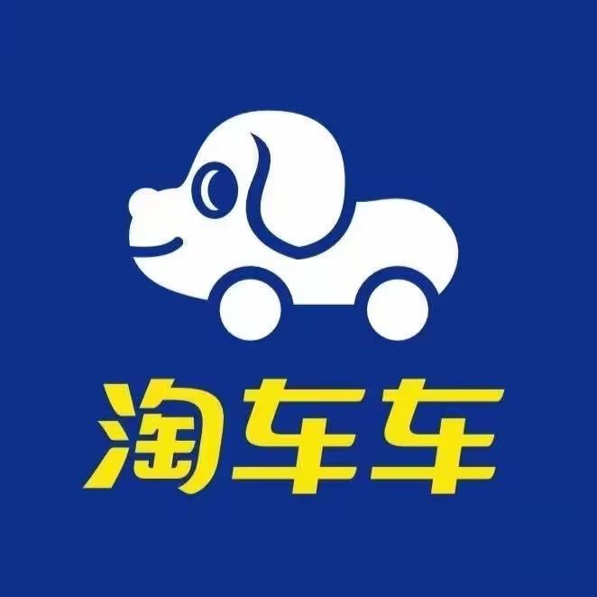 淘车车二手车-广州店