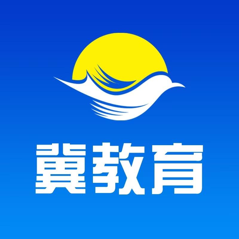河北报考冀教育