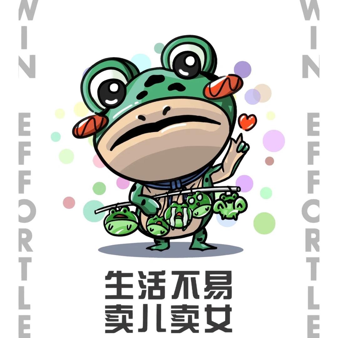 德州优雅蛙