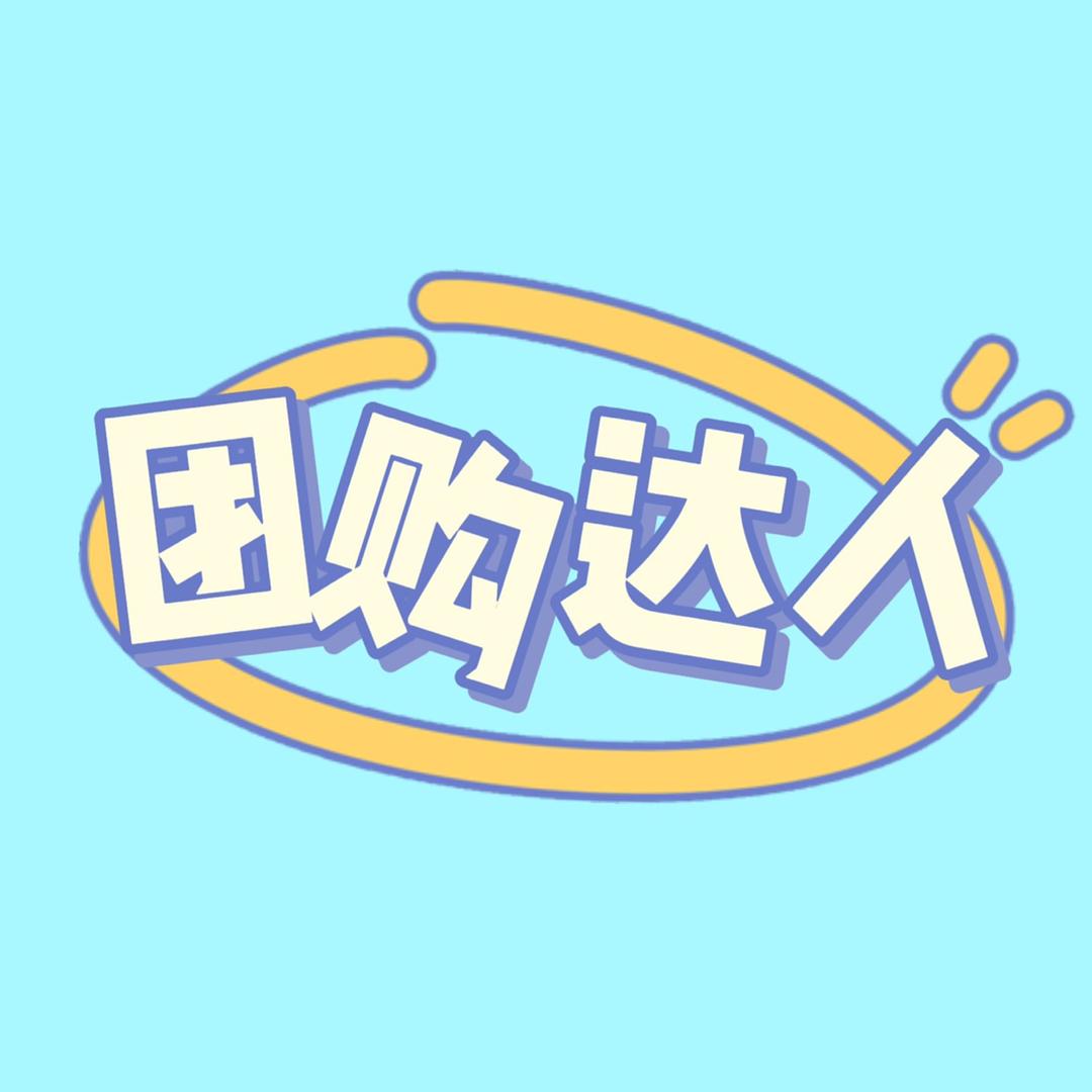 凯里团购