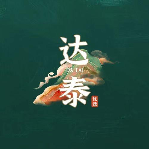 达泰优选