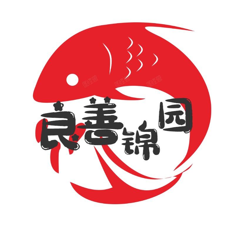 良善锦园锦鲤鱼销售与过滤系统建造