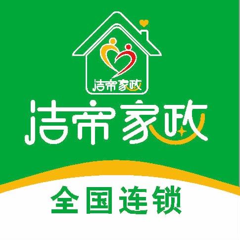 洁帝