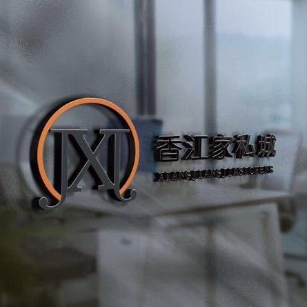汕头市潮南区陇田香江家具城