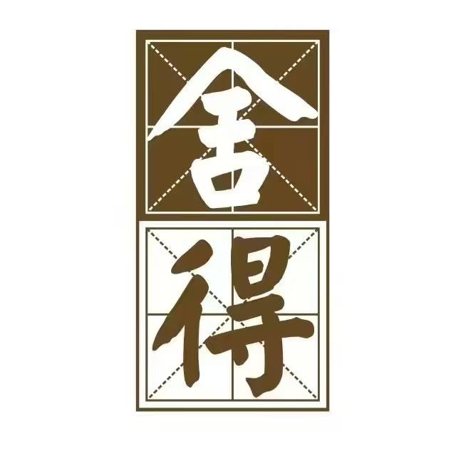 舍得老酒官方旗舰店