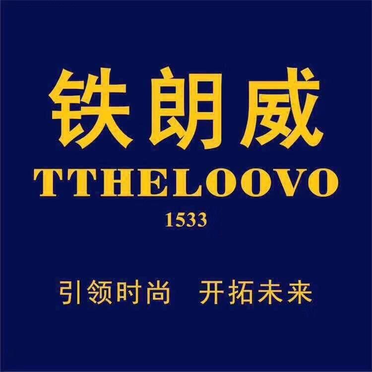 铁朗威男装<批发订货<商超订单（电商供
