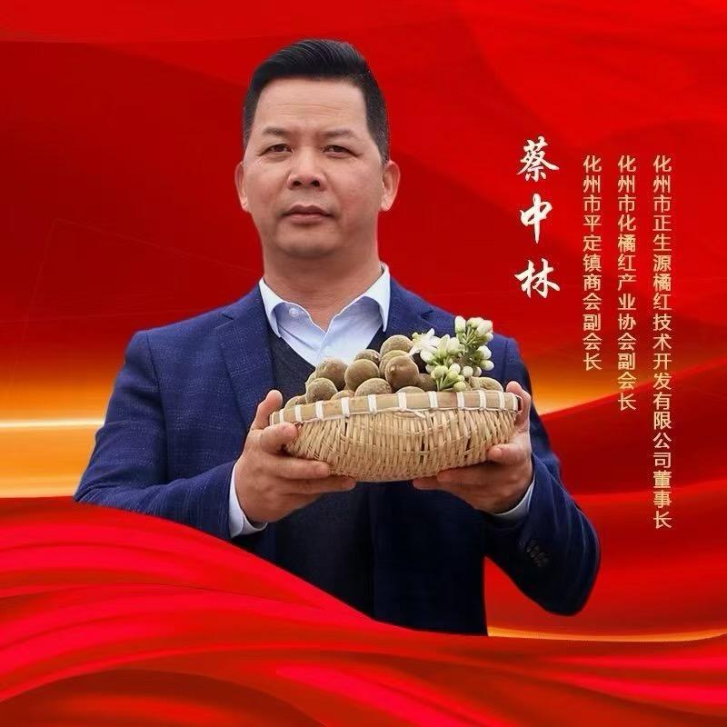 橘敬堂化橘红