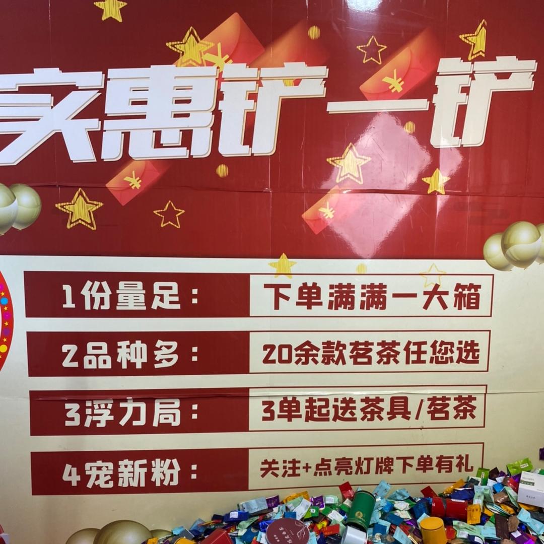 实惠搞一铲（剪辑号）